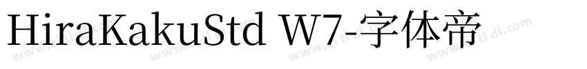 HiraKakuStd W7字体转换